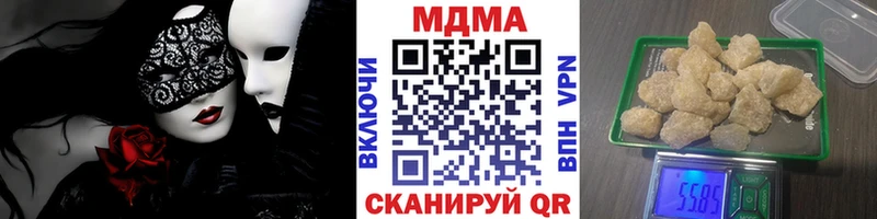 Купить где  Спасск-Рязанский  МДМА Molly 
